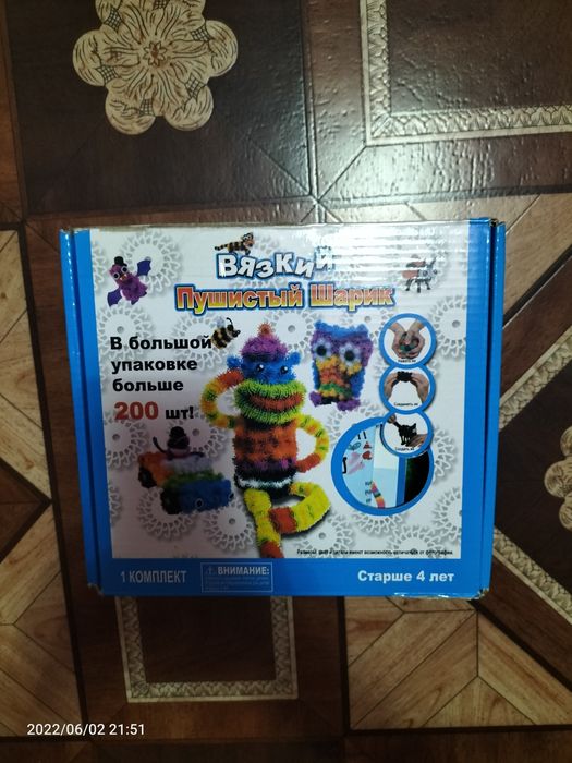 Детский репейник.