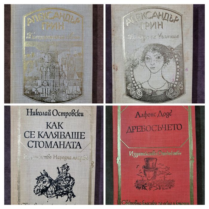 Продавам книгите