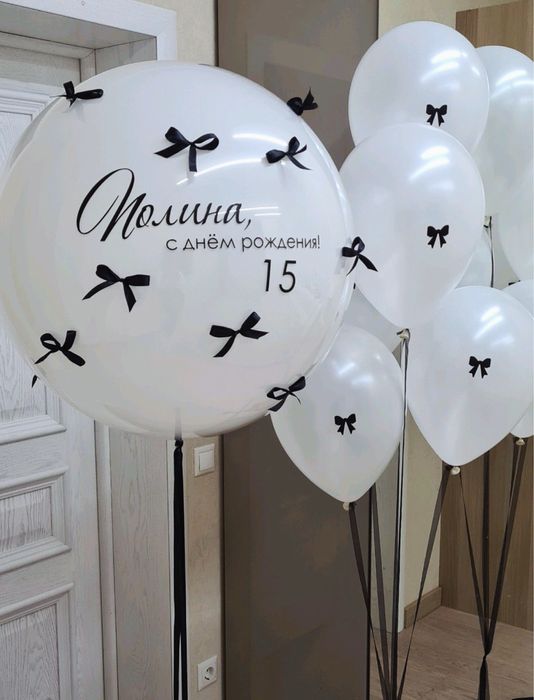 Шары на заказ с доставкой
