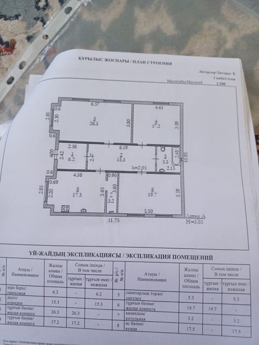 Продам дом в курайли