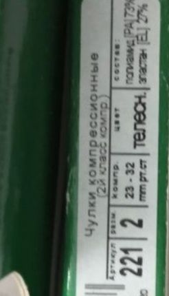 Чулки от варикоза