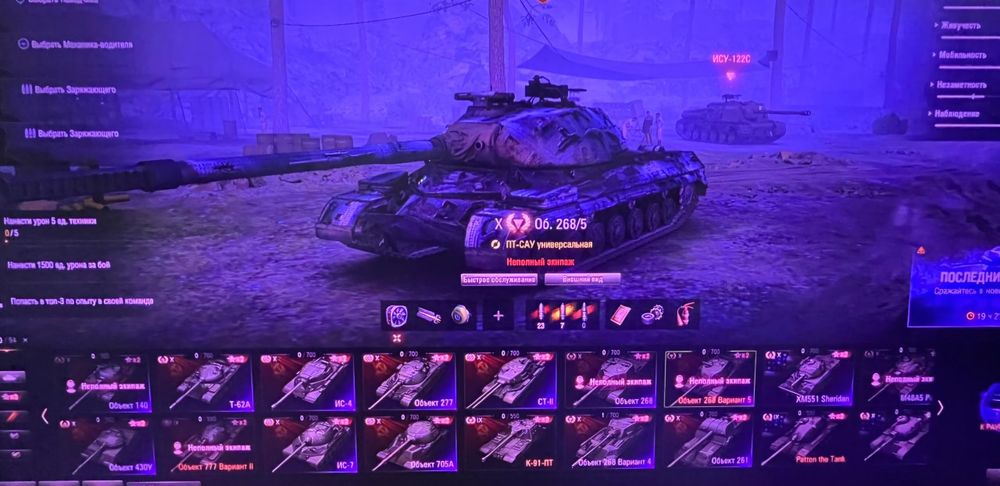 Аккаунт WOT танки