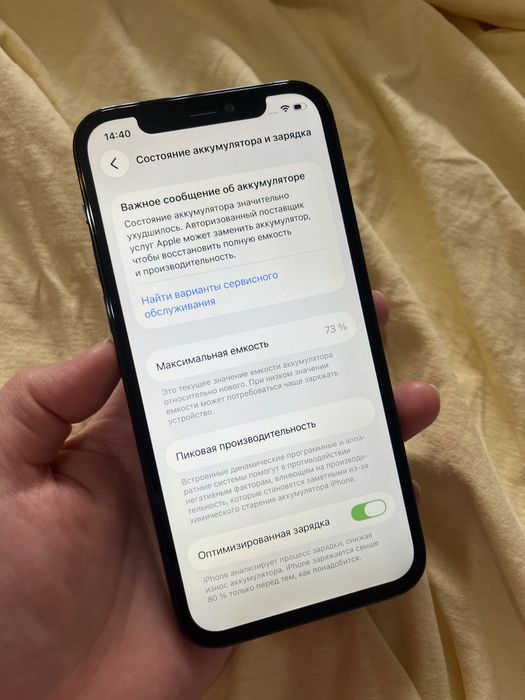 Айфон 12Про 128гб