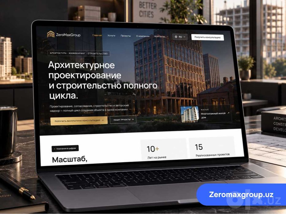 Профессиональная разработка сайтов