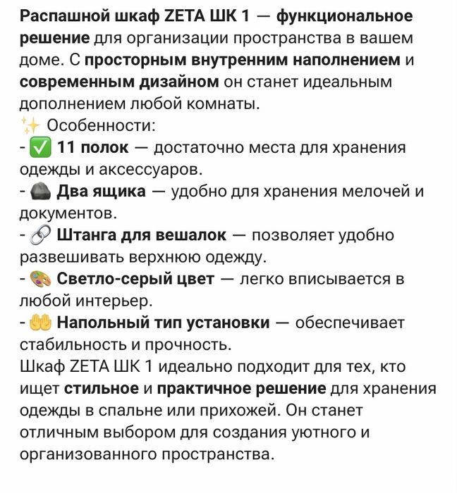 Распашной шкаф, светло-серый