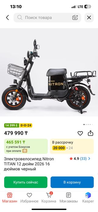 Нитрон титан 12