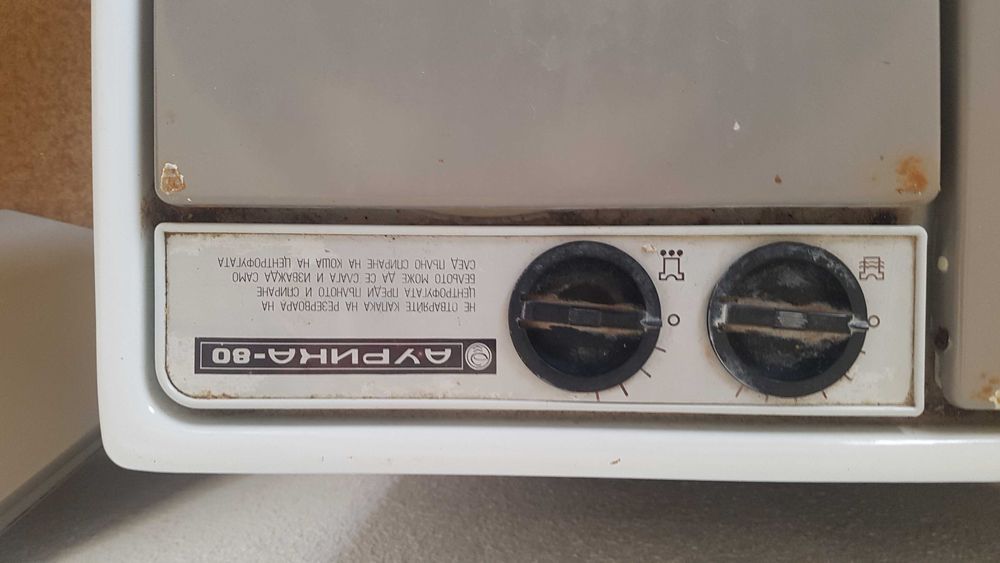 Пералня аурика 80