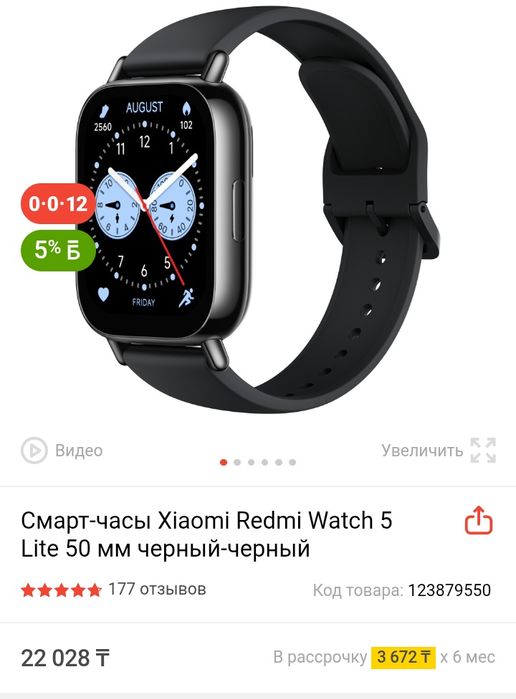 Смарт часы Redmi Watch 5 Lite
