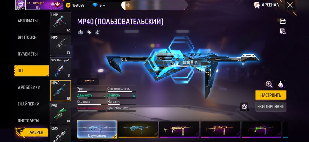 Фрифаер аккаунт продажа