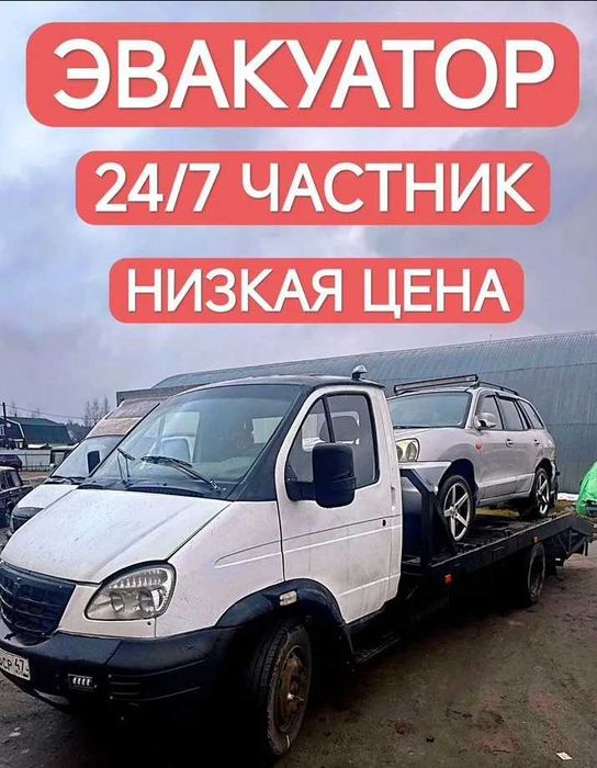Услуги эвакуатора в Актобе