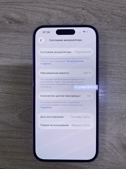 Продается Iphone 16
