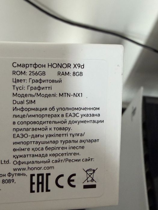 Продам смартфон HONOR X9d 5G — новый, в заводской упаковке! Пломба!