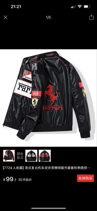 Кожаная куртка Ferrari для мотоциклистов