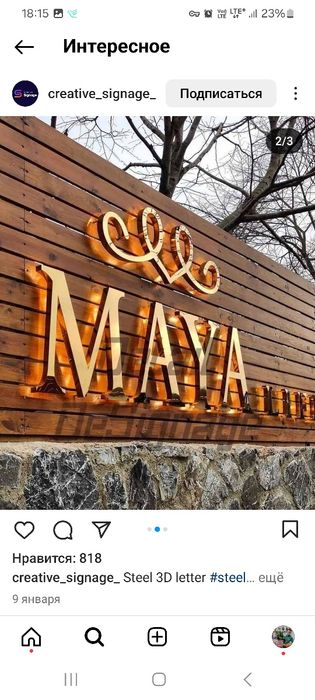 Наружная Реклама Баннер Буква Стенд