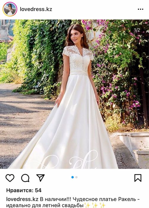 Свадебное платье