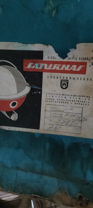 Пылесос раритет продам