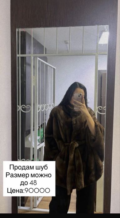 Продам шубу норку. Размер до48, дмоплнттельное фото могу скинуть