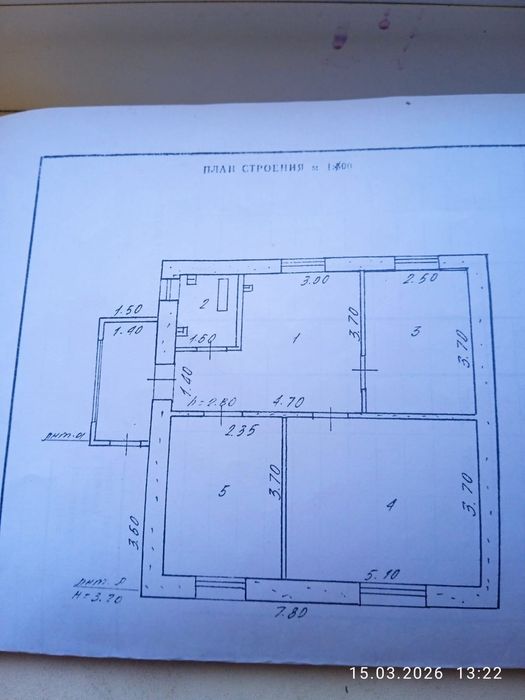 Продам дом с участком