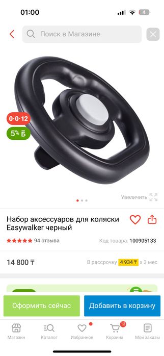 Продам коляску Eazywalker