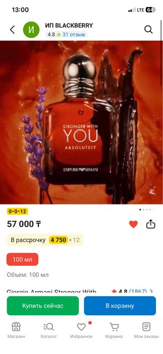 Продам парфюм Армани