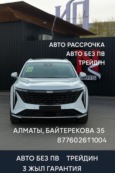 Авто без пв алматы