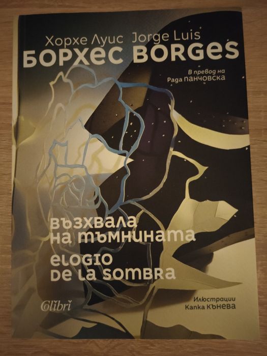 Художествена и научна литература