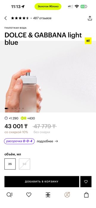 Духи Dolce&Gabbana Light Blue  25мл