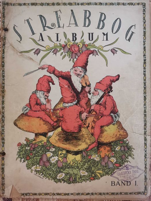 Музикални книги на различни автори