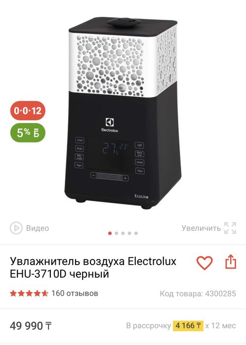 Увлажнитель воздуха Доставка