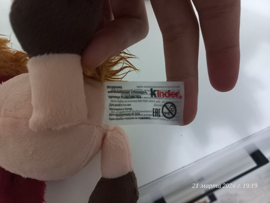 Продаётся Игрушки(оригинальные)
