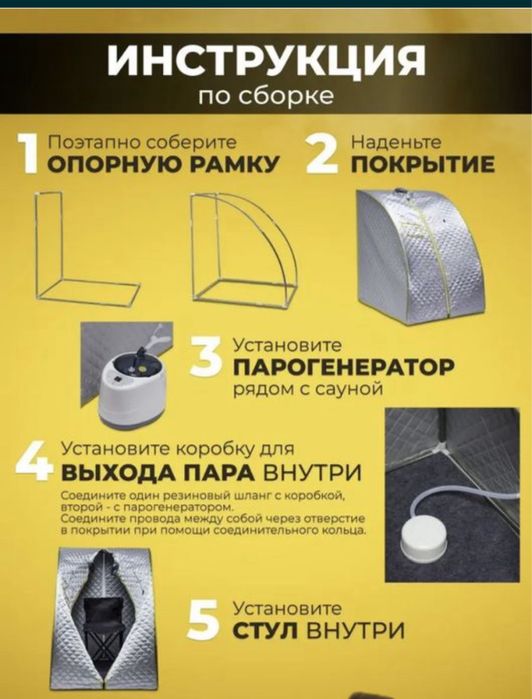 Домашняя сауна/фитобочка