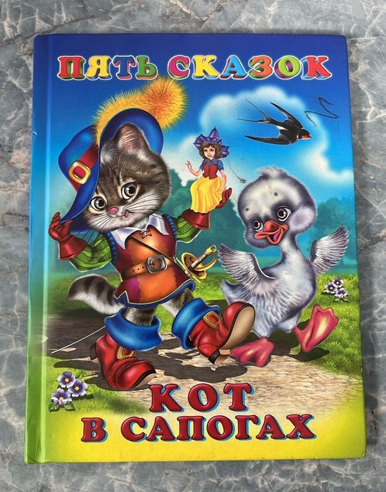 Детские книги и энциклопедии