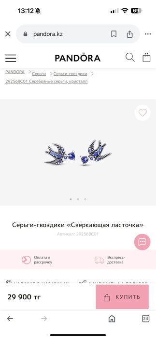 Пандора серьги, шарм