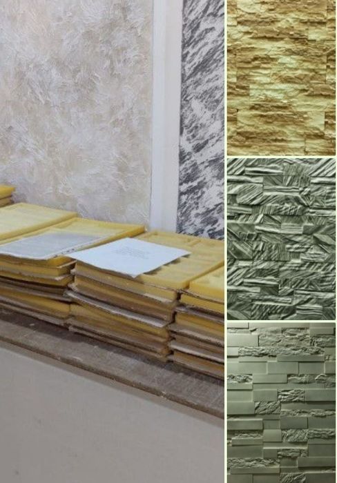 Полиуретановые формы 52 шт