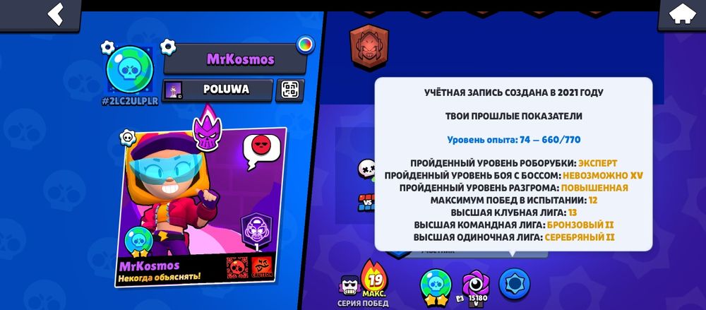 Селл ак бс бравл старс ак