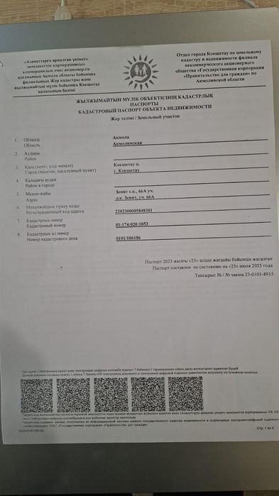 Продам дачу по Краснярской трассе