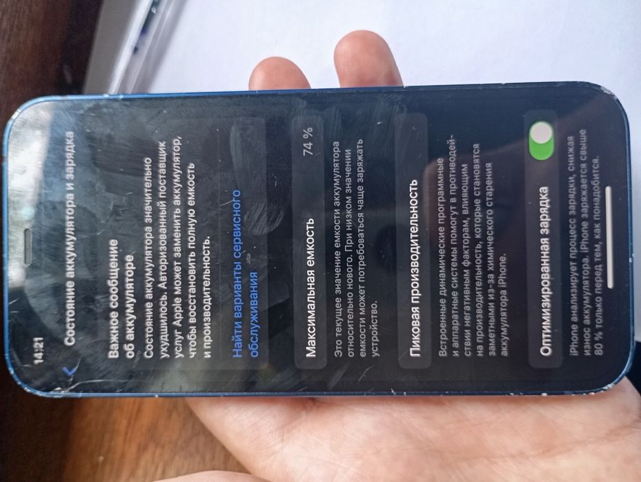 Iphone  12 mini 126