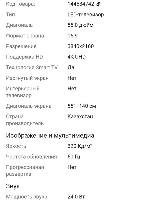 Qwatt. 140 см черный.