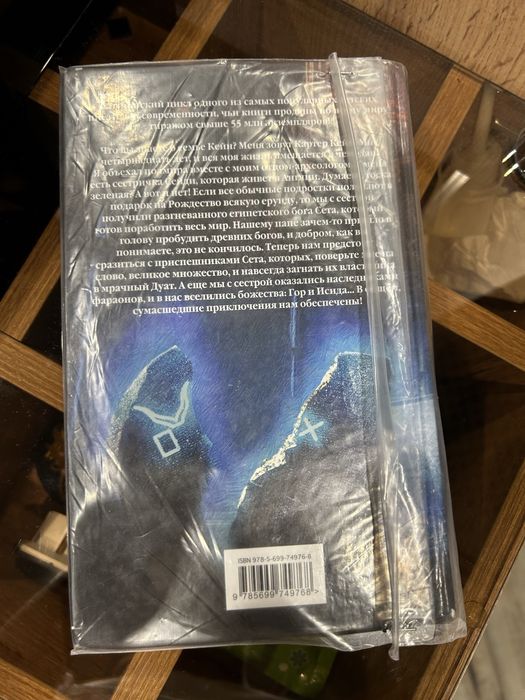 Наследники Богов, Рик Риордан.