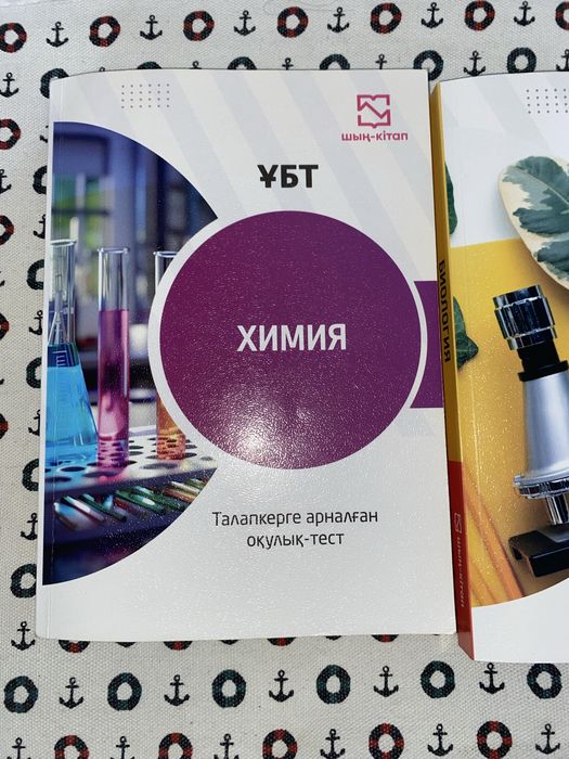 ҰБТ ға дайындық кітаптары сатылады