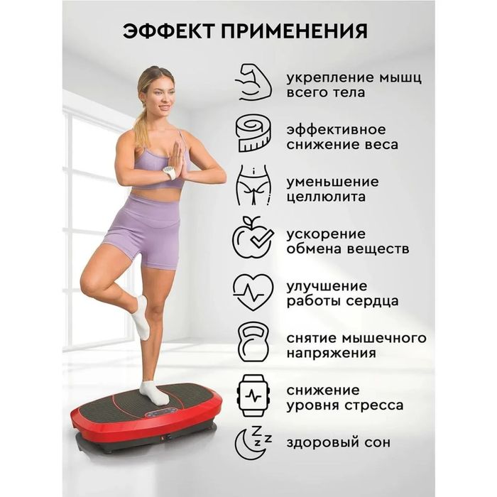 Виброплатформа, фитнес дома