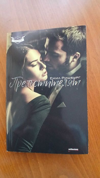 Романтични книги