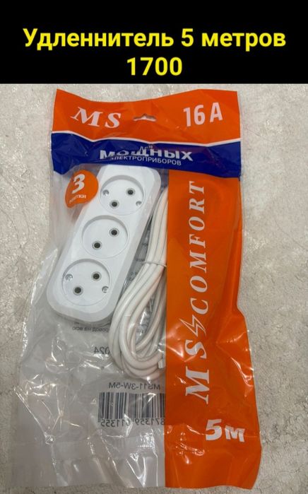 Продам. По 2100 и 1700