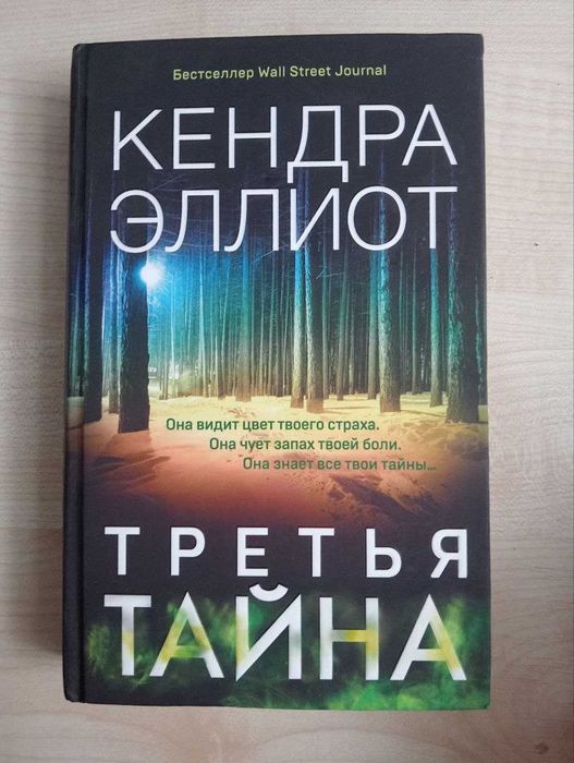 Серия детективов - Кендра Эллиот