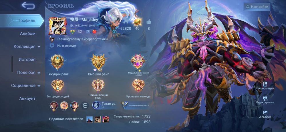 Mobile legends bang bang аккаунт