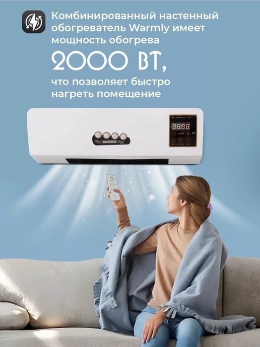 Настенный обогреватель 2000вт