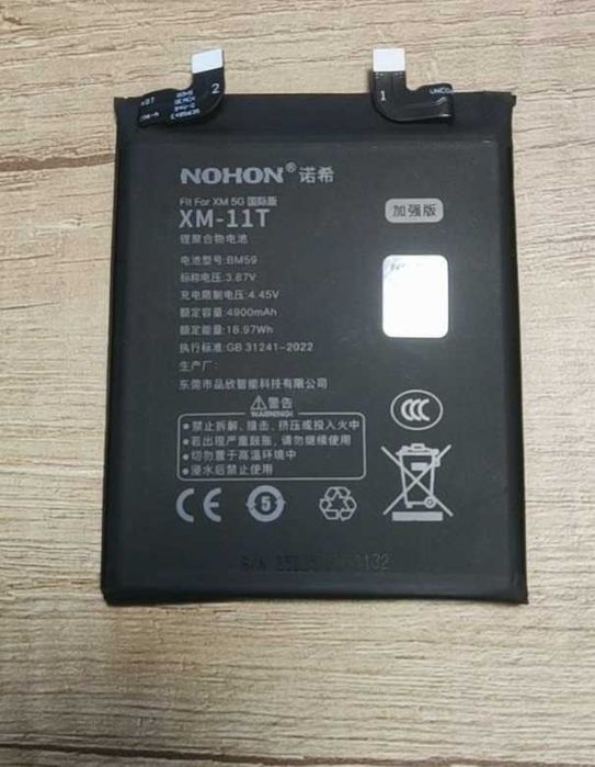Nohon батерия Xiaomi 11t BM49 4900 Mah чисто нова неисползвана