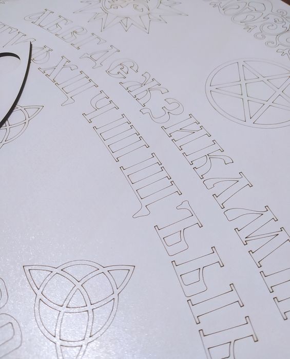 Спиритическая доска