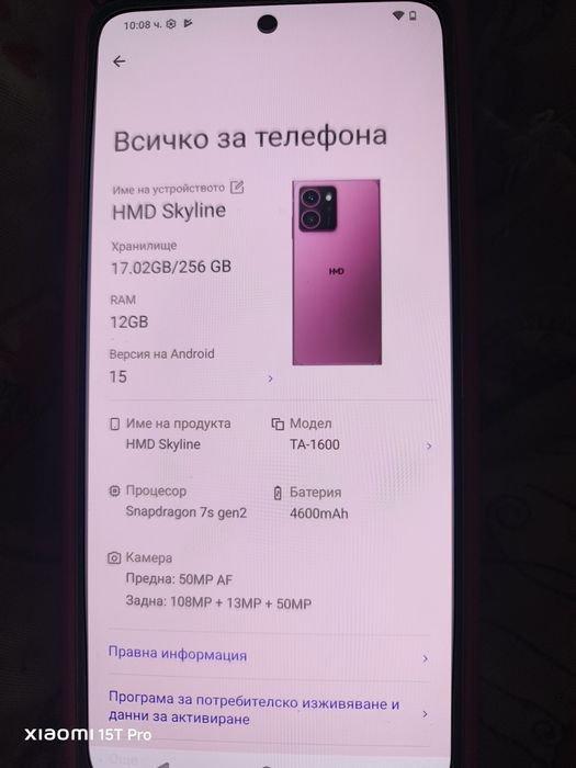 HMD Skyline отличен