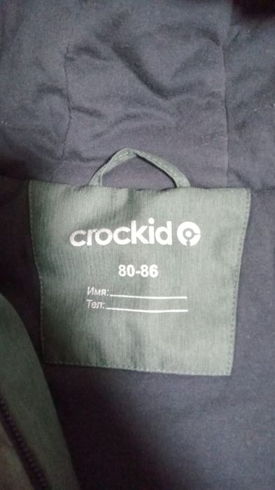 Куртка crockid 80-86